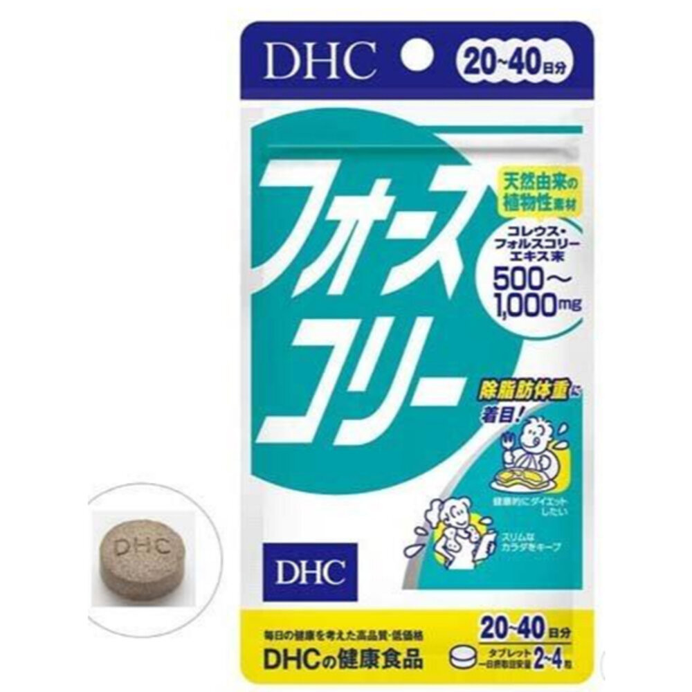 (壹吉昌-日本進口) DHC 魔力修身因子 20～40日分 ( 80粒 ) 現貨 免運!! 效期2028/01