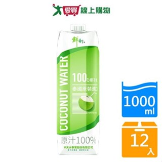 鮮剖100%椰子水1000ml x12入/箱【愛買】