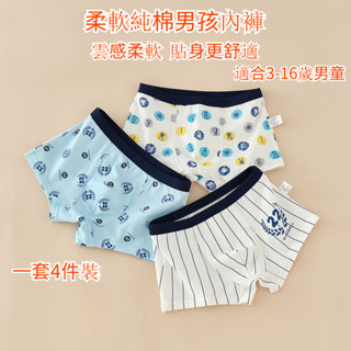 無痕內褲 兒童 純棉 男童內褲 透氣舒適 平角短褲 兒童內褲 柔軟 親膚 適合3-13 14 15 16歲男生 簡約大方