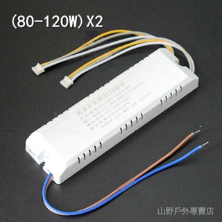 LED驅動電源家用吸頂燈三色安定器LED恆流驅動電源變壓器整流器 DPTT