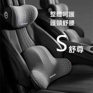 汽車護頸枕頭 車用 記憶棉靠墊 四季 車載腰靠 座椅背墊 頭枕 高回彈 車用套裝
