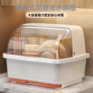 廚房餐具收納盒 碗盤瀝水收納盒 防塵瀝水碗櫃 碗盤瀝水架 瀝水架 碗盤收納架 碗碟置物架 碗筷收納