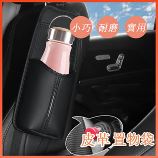 🔆臺灣發貨🔆車載水杯架/紙巾盒 水壺架固定座 汽車椅側收納 保溫瓶 車內熱水瓶架子 汽車收納袋 車內水杯置物袋