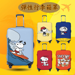 行李箱保護套史努比 卡通行李套 彈性旅行箱罩 防塵行李箱套 適用於18-32英吋旅行箱或行李胖胖箱 可水洗