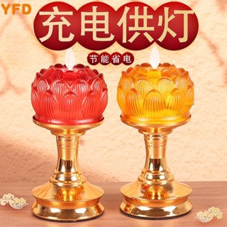 YFD充電led琉璃蓮花電子充電供佛燈家用觀音長明模擬蠟燭荷花燈財神
