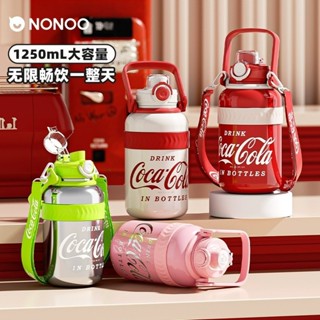 【現貨】 NONOO可口可樂聯名保溫杯 大容量噸噸桶 高顏值戶外吸管水壺 雙飲口 1250ml
