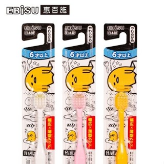 EBiSU惠百施蛋黃哥兒童牙刷(6歲以上)- 單1入 顏色隨機出貨