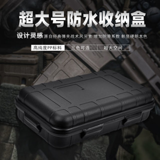 🌸臺灣熱賣🌸EDC工具戶外防水盒 求生套裝盒 防震密封野外生存收納 戰術收納edc盒