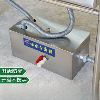 免運 可開發票 油水分離器 廚房餐飲過濾器 商用水油汙水隔離器 濾油不銹鋼地埋隔油池 排水油汙過濾器 截油槽 隔油池