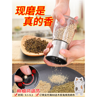 🎉臺灣出貨+統編🎉不鏽鋼胡椒研磨器家用手動陶瓷芯磨糊椒粉神器白花椒研磨瓶調料罐
