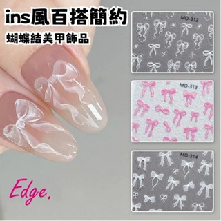 小紅書熱款 ins風百搭簡約蝴蝶結美甲飾品 格紋浮雕半透甜美風 指甲背膠貼 指甲貼紙 美甲貼 美甲飾品貼【ST236】