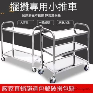免運不銹鋼餐車加厚小推車酒店餐廳商用酒水車收碗車廚房手推車擺地攤 三層推車 推車 手推車 工作推車 三層工作推車 工具車