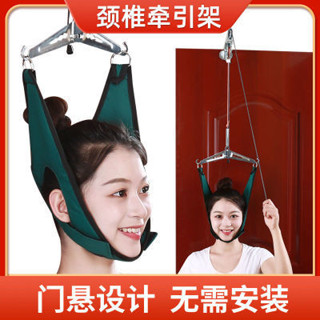 🌸臺灣熱賣🌸頸椎牽引器 家用頸部椎病矯正器 輔助拉伸架 吊脖子頸椎 吊頭器 拉力器
