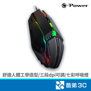 e-Power Delta1 電競光學滑鼠(黑) 酷弟3C