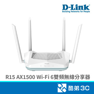 D-LINK 友訊 R15 AX1500 Wi-Fi 6雙頻無線分享器 酷弟3C