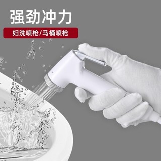 🔥臺灣出貨🔥沖洗器 馬桶噴槍 馬桶沖洗器 水龍頭延伸器 不鏽鋼馬桶噴槍 婦洗器 小便斗 高壓水槍 衛生間洗厠所陽臺萬