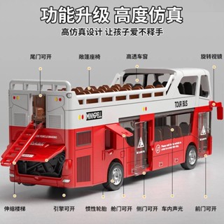 【桃園出貨】超大號公交車雙層公共汽車模型模擬男孩寶寶巴士兒童玩具車大巴車