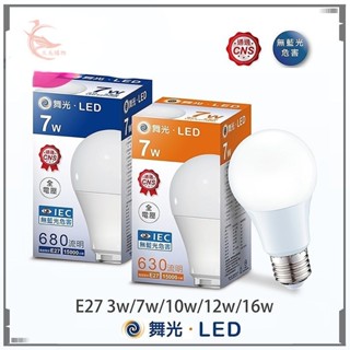 舞光LED DanceLight LED 燈泡 E27 3w 7w 10w 12w 16w 白光/黃光/自然光 火鳥購物