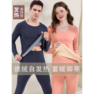 現貨德絨保暖內衣 男士恆溫發熱衣套裝 抗菌無痕加厚刷毛衛生衣 冬季雙面磨毛防寒圓領超柔超彈保暖衣 一片式秋衣衛生褲情侶打