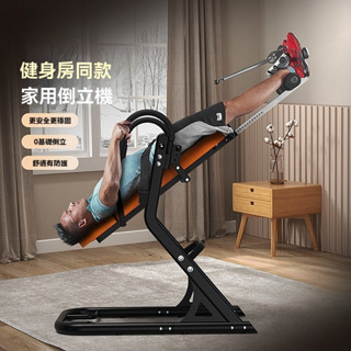 【新品促銷✨免運】倒立機家用 倒立神器 家用牽引器 倒掛健身器材 家用輔助器HR-406