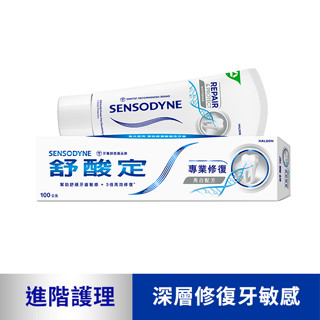 舒酸定專業修復抗敏牙膏亮白配方100g