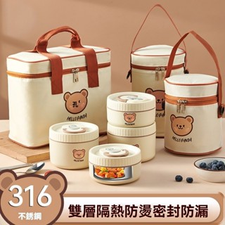 316不銹鋼 多層 保溫飯盒 上班族 可微波爐加熱 便當盒 學生兒童小湯碗