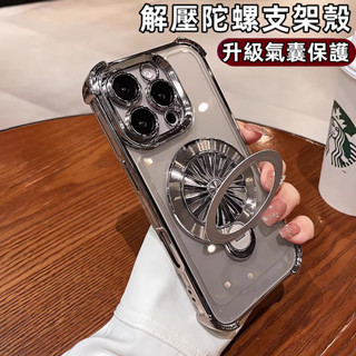 升級陀螺 旋轉支架 磁吸 手機殼 防摔殼 適用於 蘋果 iPhone 16 15 14 13 12 11 Pro Max