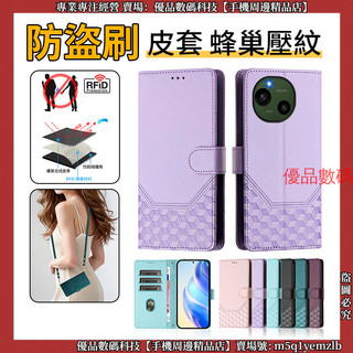 蜂巢壓紋防盜刷 夏普 Sharp Aquos R9 Aquos Wish 4 手機殼 防摔手機殼 皮套 保護殼 防摔殼