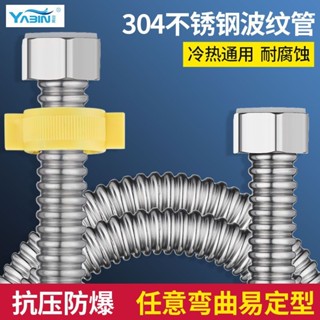 【可開發票】304不鏽鋼 波紋管 4分 加密 金屬軟管 熱水器 馬桶 進水管 冷熱 家用 防爆管
