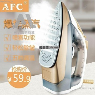 【臺灣優選】電熨斗家用蒸汽熨斗手持式迷你掛燙機熨斗電燙鬥幹濕兩用熨燙衣服