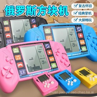 免運✨熱賣24小時內出貨🎀超大螢幕俄羅斯方塊遊戲機8090懷舊老式複古掌機兒童益智童年玩具