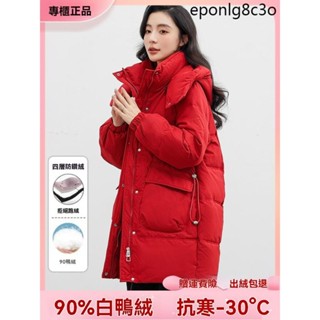 韓國代購 零下-40度 保暖外套 羽絨服 加厚保暖外套 雪地外套雅鹿大碼羽絨服女冬中長款2024年新款加厚白鴨絨連帽寬鬆