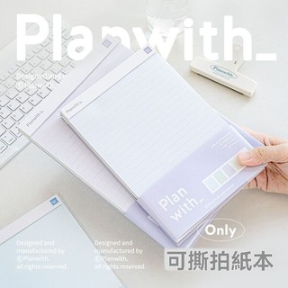 💥免運#Planwith拍紙本筆記本子ins高顔值學生便簽本考試草稿本文稿紙