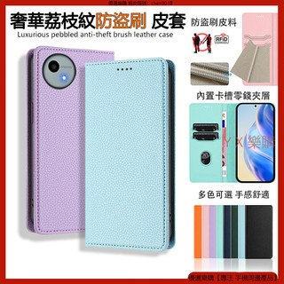 荔枝紋防盜刷 夏普 SHARP AQUOS Wish5 R11 R10 Wish 5 皮套 手機皮套 翻蓋手機殼 保護殼