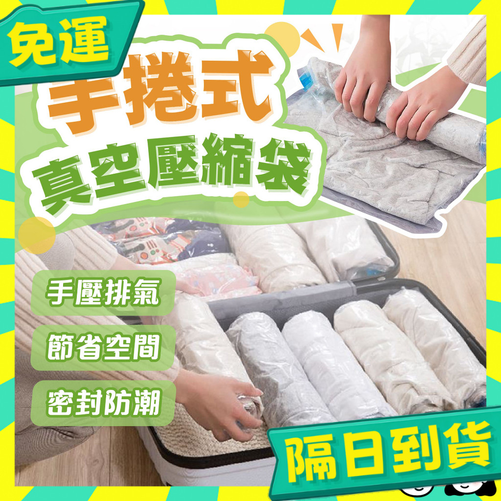台灣+隔日配🇹🇼加厚款 透明壓縮袋 真空袋 收納袋真空袋 壓縮袋 真空收納袋 衣物收納袋 衣物壓縮袋 被壓縮袋 壓縮收納