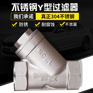 【可開發票&臺灣出貨】304不鏽鋼 Y型 過濾器絲扣 PVC水管 道前置過濾網濾芯 4分1寸DN20/50