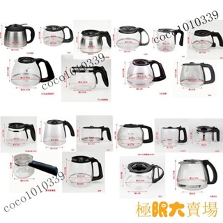 【熱銷出貨】咖啡原廠各式副廠玻璃壺不鏽咖啡壺咖啡機通用配件
