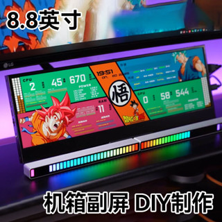 8.8寸 電腦 擴充套件機箱 擴充套件螢幕 橫式攜帶式顯示器 外接 觸控 小型螢幕 顯示螢幕
