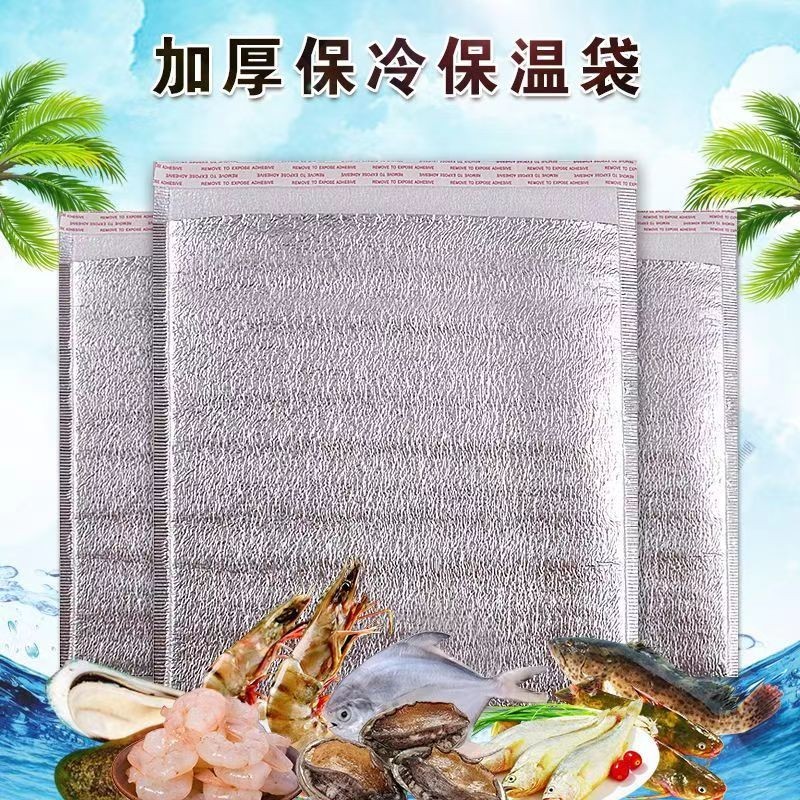 🍑【BANZ】保溫袋 加厚款保溫袋 一次性保溫袋 一次性保溫袋 鋁箔自黏袋 保鮮袋 大容量保冷袋 外送袋 冷藏袋