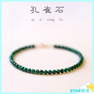 【桃園出貨】3mm孔雀石原石天然綠孔雀石手鏈女極細款單圈小水晶手鏈高階手串