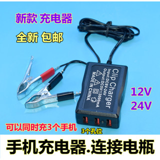 電瓶手機USB充電器12V24伏轉換5V多功能通用型機車車用快充接頭