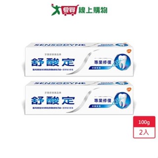 舒酸定專業修復抗敏牙膏100g x 2入【愛買】