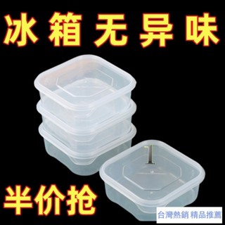 【淘語】冰箱保鮮盒 保鮮盒 密封保鮮盒 密封盒 微波保鮮盒 便當盒 耐熱盒 可微波 可冷凍 可冷藏 密封 保鮮不串味
