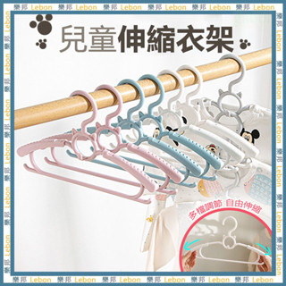 兒童伸縮衣架(1支) 29-36cm- 寶寶衣架 兒童衣架 嬰兒衣架 曬衣架 小衣架 寵物衣架 兒童曬衣架 LEBON