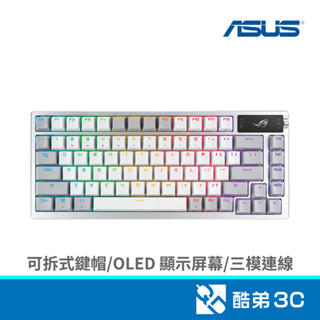 ASUS 華碩 ROG Azoth WHITE SNOW 雪軸電競無線機械鍵盤 酷弟3C