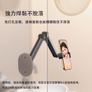 塗塗生活大賣場、、手機支架平板ipad掛牆支架 床頭桌面懶人伸縮可調整電腦屏支撐架 廚房浴室固定懸臂托架