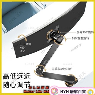 HYH2 電腦 螢幕架 17-32吋 承重 2-9KG 桌上型 手臂支架 螢幕支架 桌面旋轉升降伸縮螢幕架 懸浮螢幕架6