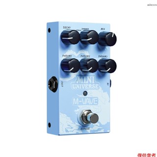 有頻道 M-VAVE 數字建模混響效果器 電吉他單塊效果器 9種混響模式可選 - MINI-UNIVERSE