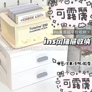 小紅書推薦✨出卡材料 ins簡約雙層抽屜式收納盒學生文具便簽手賬多功能儲物盒桌麵整理 6VDZ
