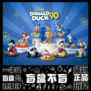 【盲抽不盲】Disney 迪士尼 唐老鴨90週年 系列 盲抽 玩具 收藏 禮物 搬家曰 有錢鴨 公仔 盒玩 泡泡瑪特